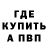 БУТИРАТ бутик Cable Vamp