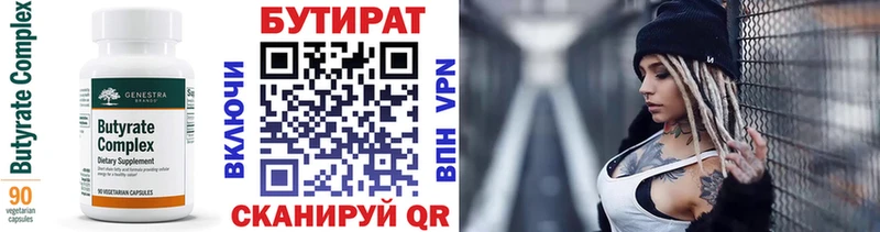 Бутират 99%  Абаза 