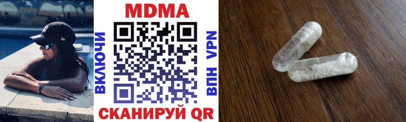 МДМА crystal  Абаза 