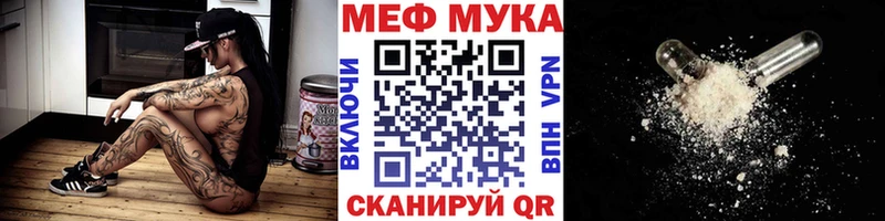 МЕФ мука продажа наркотиков Абаза