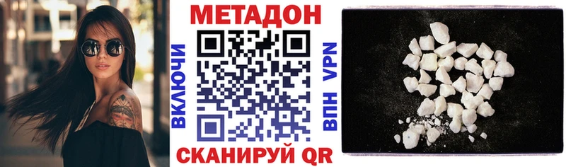 Метадон кристалл  Абаза 